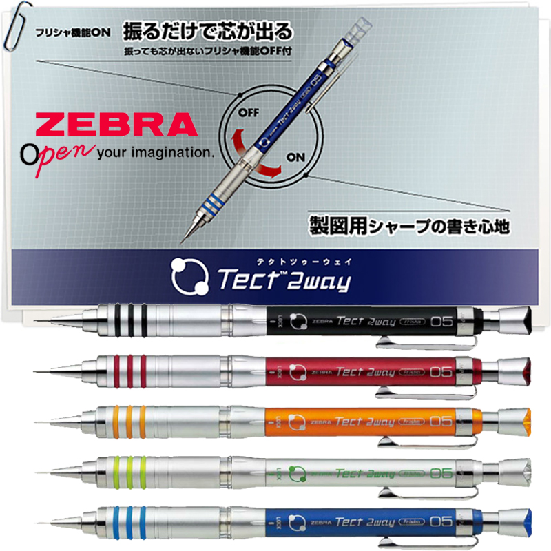 Mechanical Pencil 0.3 - ZEBRA 학생용 기계식 연필, MA41 금속