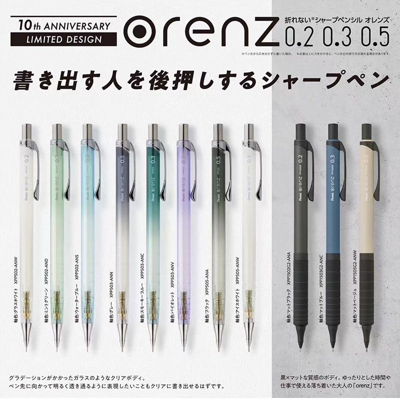 Mechanical Pencil 0.3 - 1pcs Pentel Orenz 추진 연필 0.2
