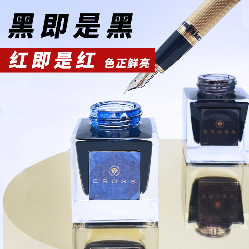 크로스 블랙 잉크 무탄소 무막힘 펜 잉크 학생 성인 병 - Fountain Pen Bottled Ink 리뷰 및 가격